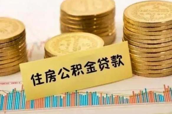 灵宝封存公积金怎么取出来（封存后公积金提取办法）